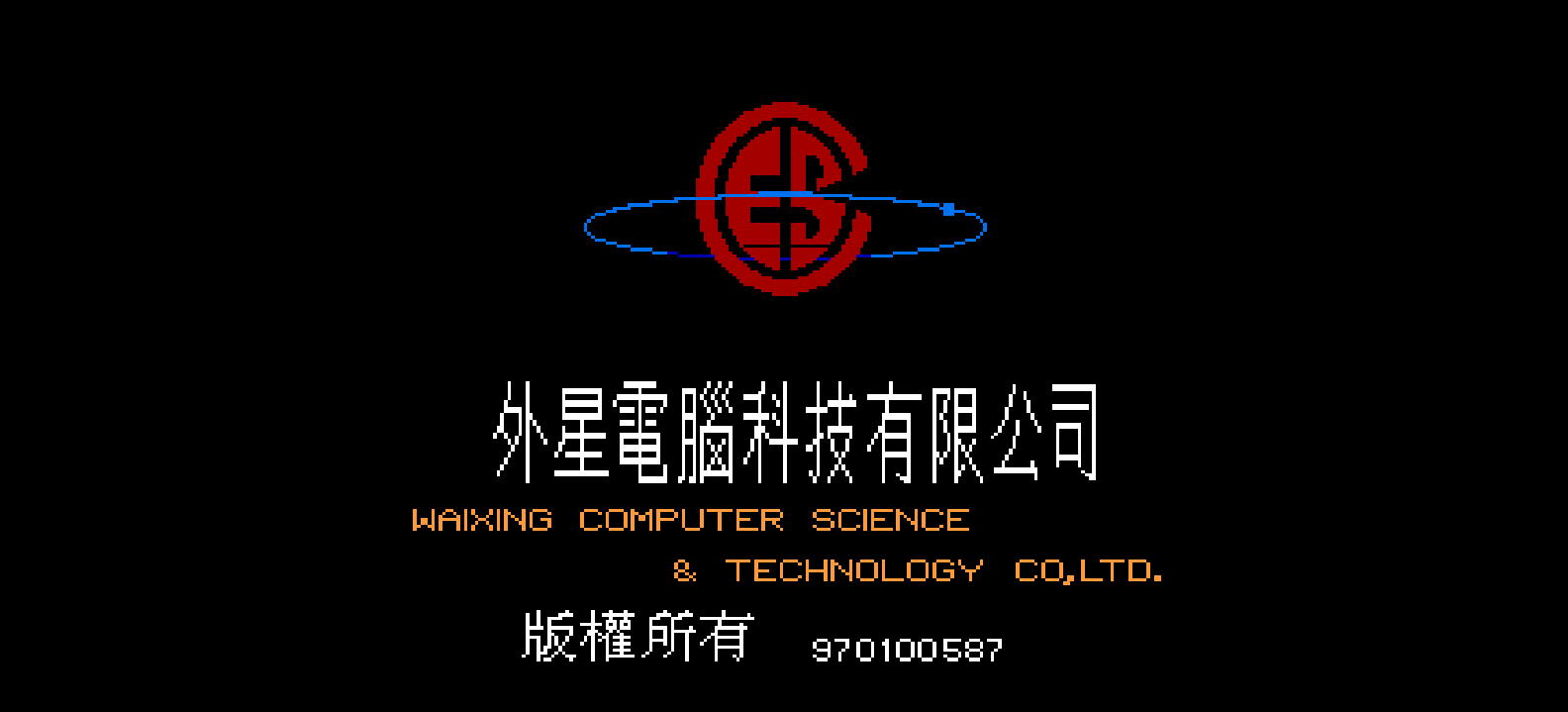 隋唐演义(简)[外星科技](CN)[SLG](4Mb)